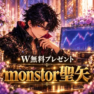 最強トレーディング★ヒーロー【monster 聖矢】デビュー記念・誰でも無料Wプレゼント