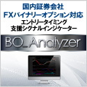 【BO_Analyzer】-1ヶ月ライセンス版-トレンド転換及び方向・売買種別・エントリータイミング等を高精度に表示！！ Indicators/E-books