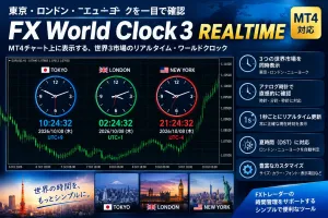 FX World Clock 3 REALTIME(時間)