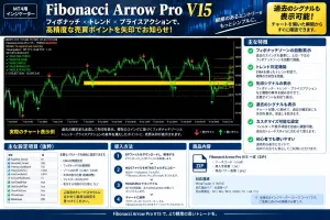 Fibonacci Arrow Pro V15