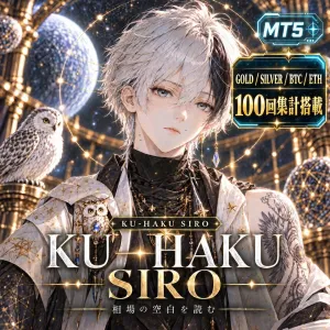 KU-HAKU SIRO