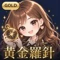 【GOLD専用】買い圧×売り圧の"崩壊点"を捉える｜TP/SL自動表示・相場実況・成績分析パネル付き｜ノーリペイント【黄金羅針】