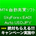 SkyForex EA01 Auto USDJPY（OANDAジャパンキャンペーン） Tự động giao dịch