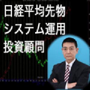 日経平均先物システム売買シグナル