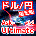 Ask_Ultimate_MAX　ドル円限定版　by「かわせりぐい」 Indicators/E-books