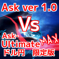 Ask ver1.0/Ask_Ultimate MAX　ドル円限定版＋特典付の８点セット！ インジケーター・電子書籍