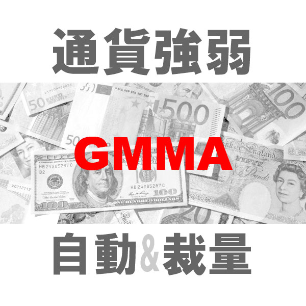 マルチ売買 通貨強弱Gmma 二刀流エントリーツール（裁量+システムトレード）TBMTS_Gmma_Pro Indicators/E-books