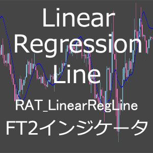 RAT_LinearRegLine （LinearRegressionLine）インジケータ 【ForexTester2用】 Indicators/E-books
