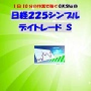 日経２２５シンプルデイトレードS