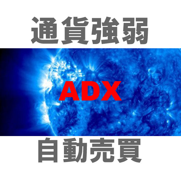 マルチ売買EA TBMEA_ADX Tự động giao dịch