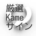FOREX.com × 厳選Kameサインタイアップキャンペーン Indicators/E-books
