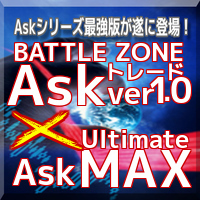 Ask ver1.0/Ask_Ultimate MAX　プレミアム８点セット！ Indicators/E-books