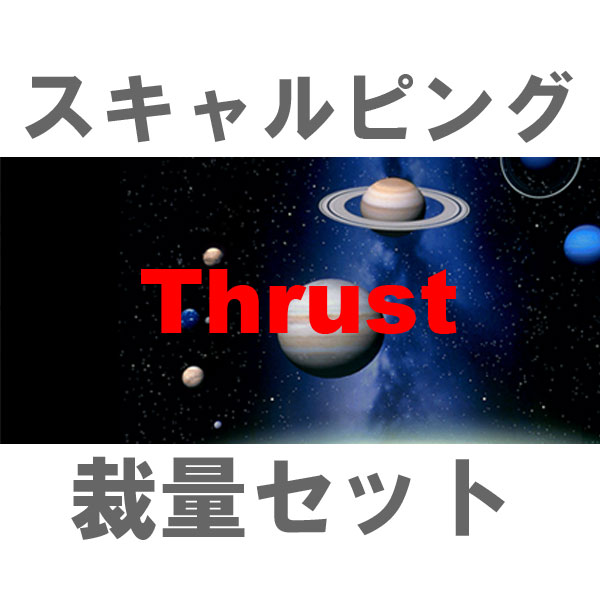二刀流　楽々稼ぎセット　TBMCT_Thrust インジケーター・電子書籍