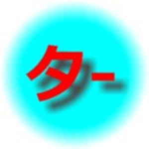 名称未設定