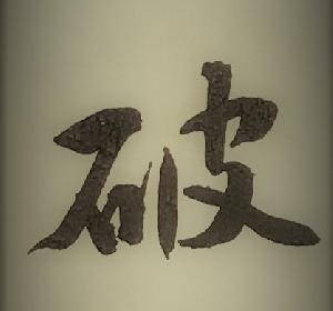 OrangeEggReverse_No3_BurstCycleX_5min