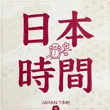 FXmt日本時間 MT5版