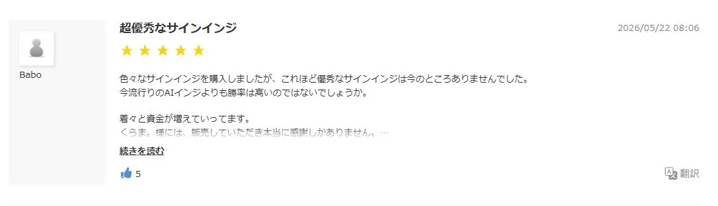 GOLD×ドル円セットの高評価レビュー：超優秀なサインインジ