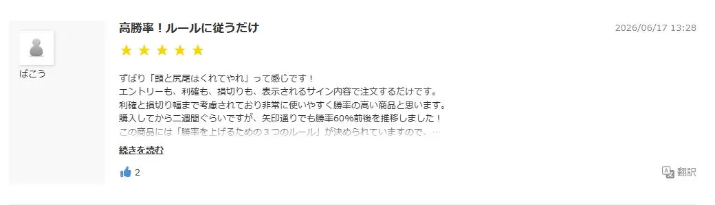 GOLD×ドル円セットの高評価レビュー：高勝率！ルールに従うだけ