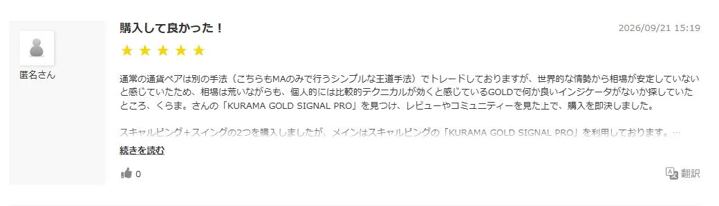 GOLDスキャル＋スイングセットの高評価レビュー：購入して良かった！