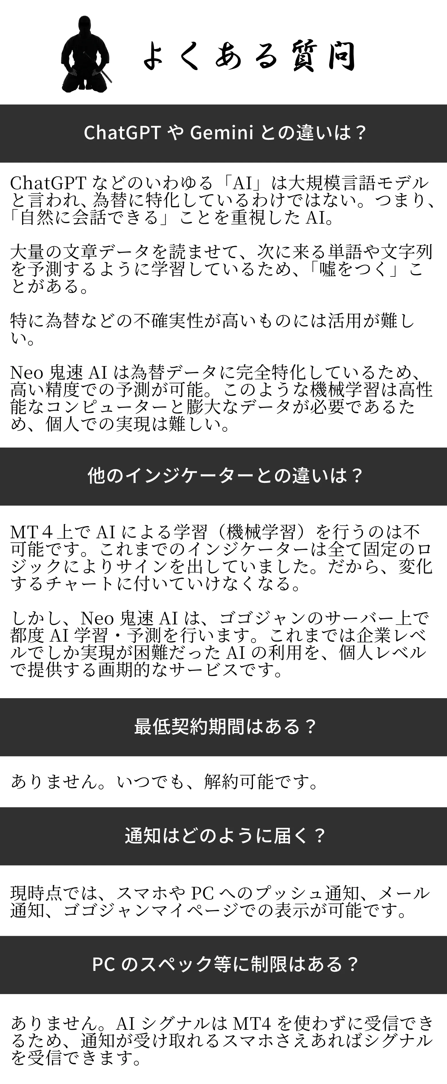 faq