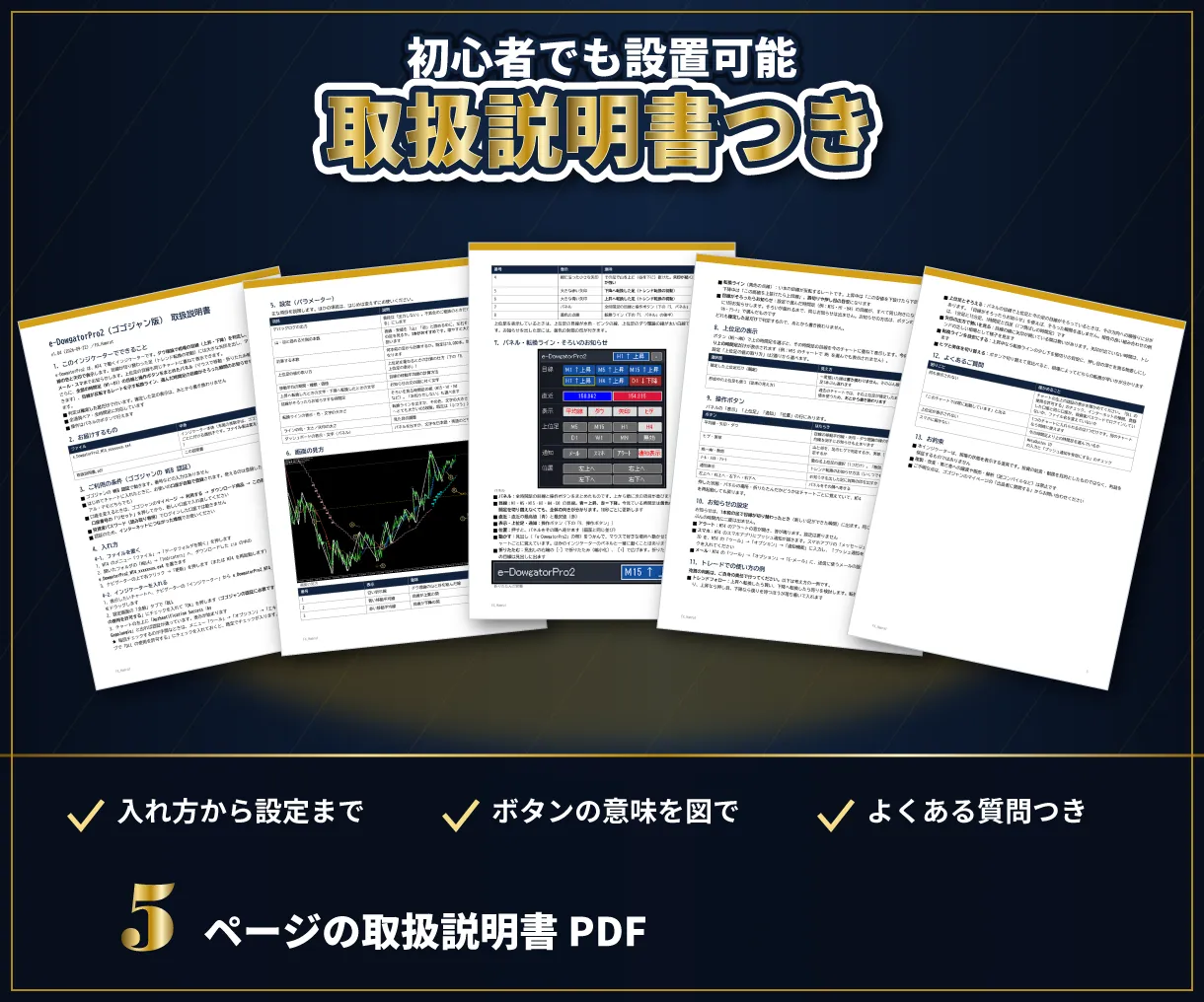 取扱説明書