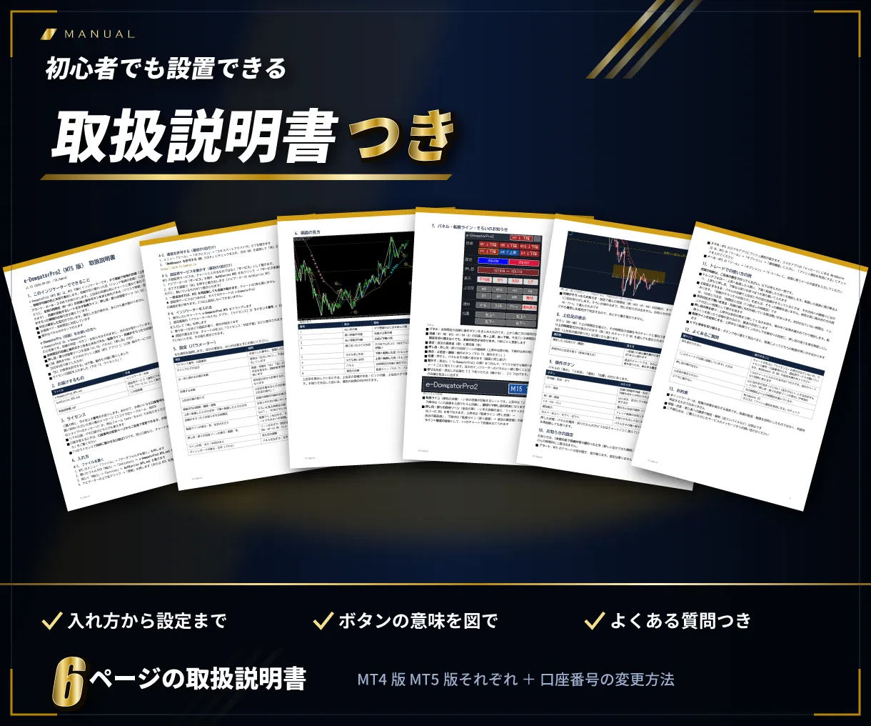 取扱説明書