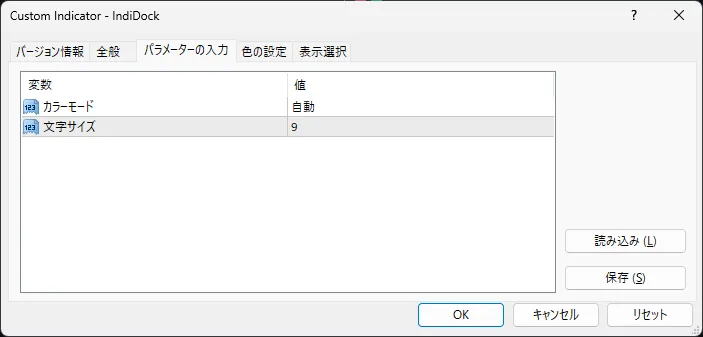 IndiDock のパラメータ設定画面