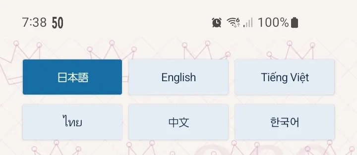 日本語、英語、ベトナム語、タイ語、中国語、韓国語の言語選択画面