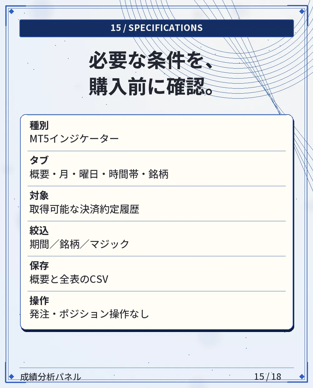 仕様・収録形式