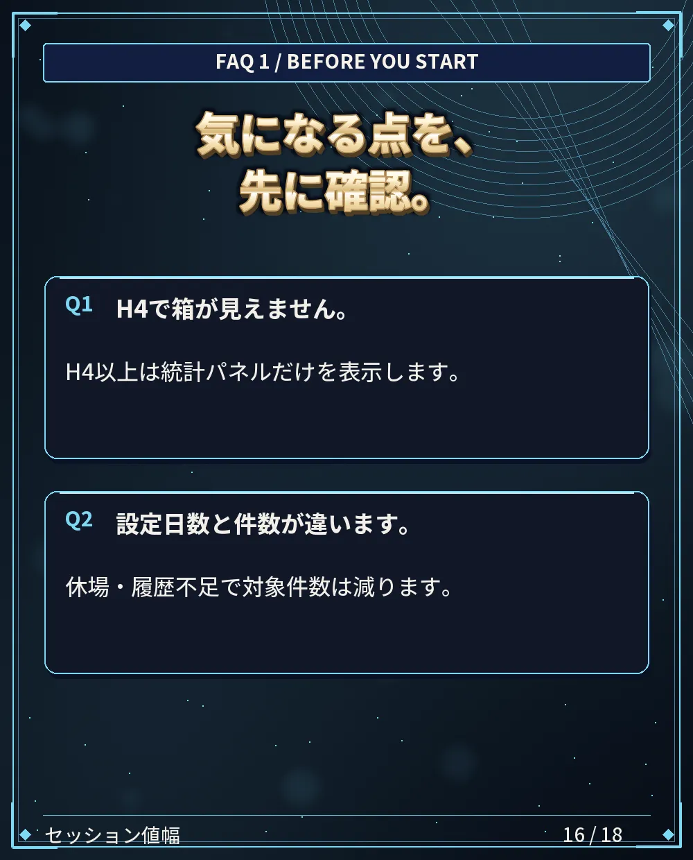 よくある質問 1