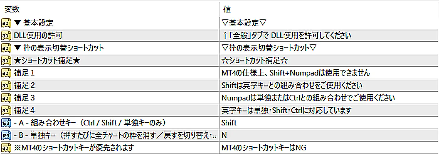 SL_FLCのパラメーター画面