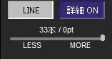 LINEと詳細ONの実操作パネル