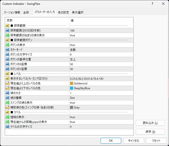 SwingFibo のパラメータ設定画面