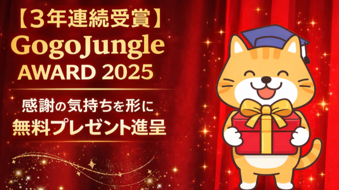 【視聴者限定】AWARD受賞記念”lucky無料プレゼント