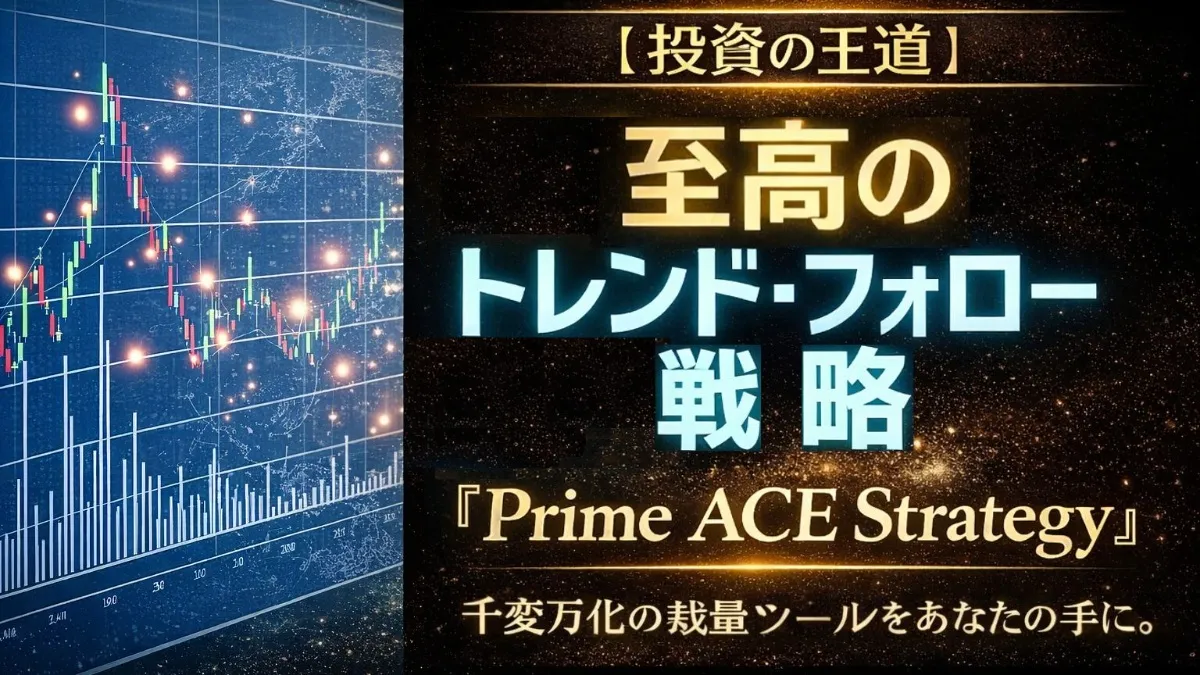 Gold_ACE_Strategy.mp4