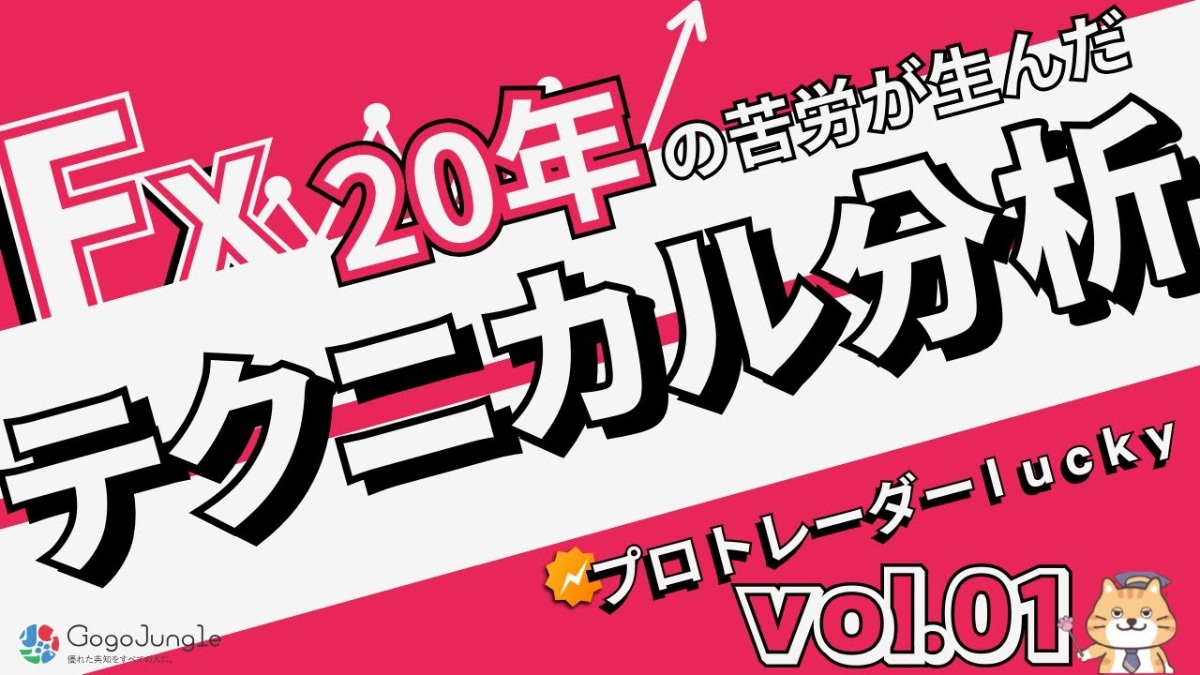 【特別映像Vol.1】億トレーダーも参考にするお客様商品レビュー５点満点多数のｌｕｃｋｙ様の技術を学ぶ無料コンテンツ_進呈_第一回