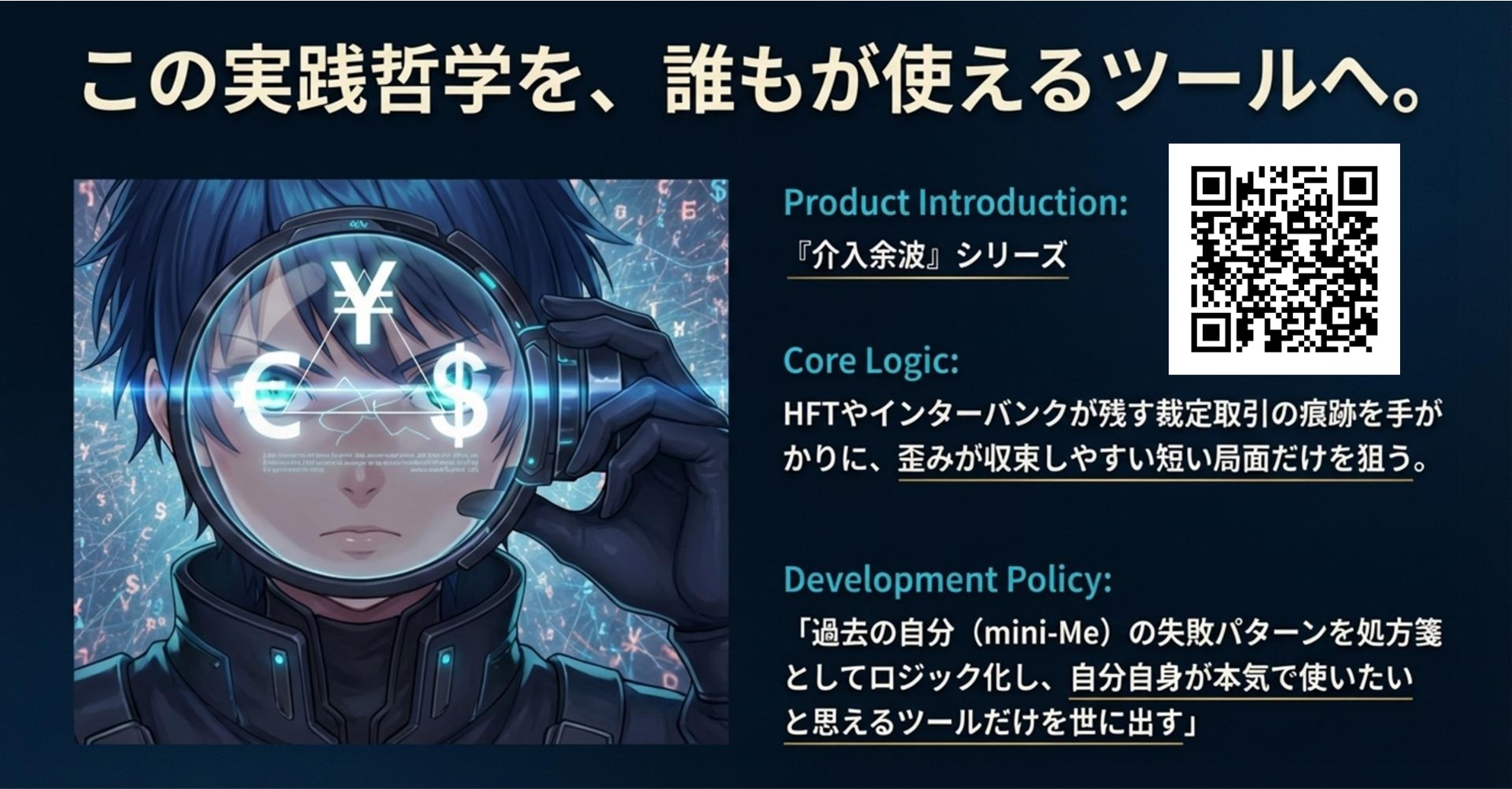 FX歪みキャッチャー