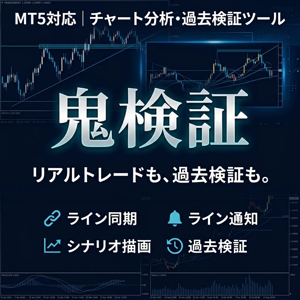 鬼検証の商品画像