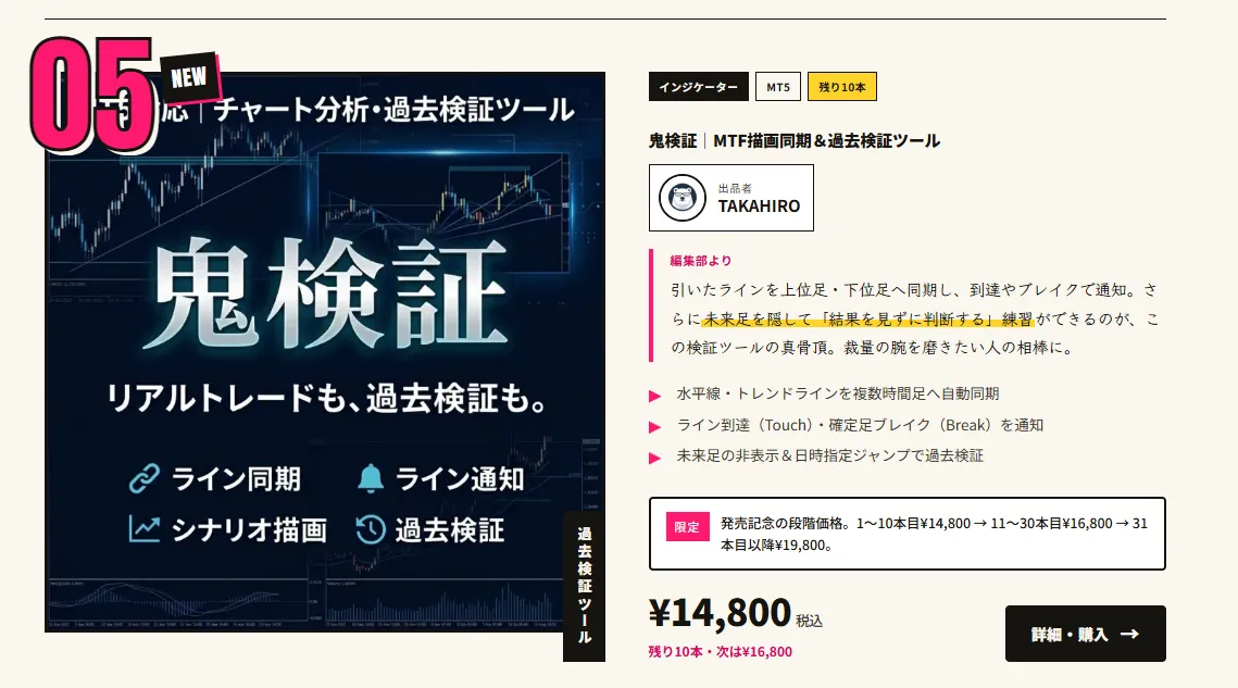 ゴゴジャン 今週の注目新作更新5選 鬼検証掲載画像