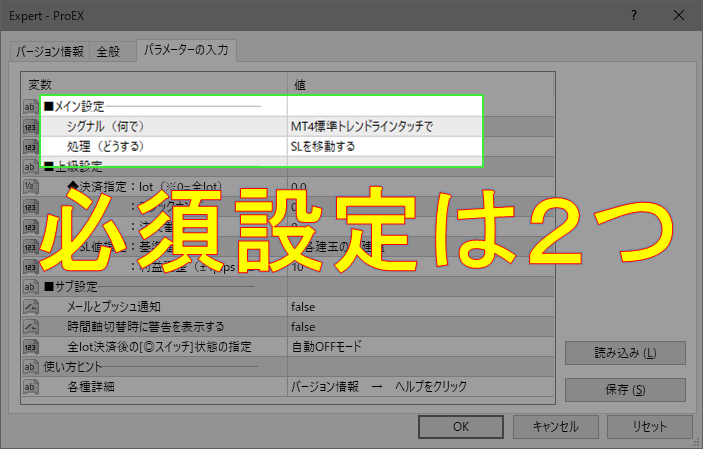 0401設定は２つ.png